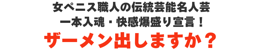 ザーメン